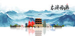 本溪旅游