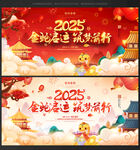 新年晚会