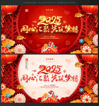 公司年会背景