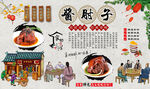 酱肘子