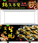 生蚝