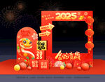 2025新年拍照框