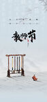 教师节