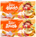 蛇年2025