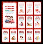 关爱儿童宣传标语