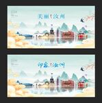 汝州