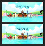 泰安