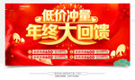 年终