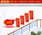 财政局楼道文化墙