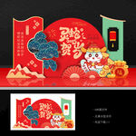 蛇年美陈