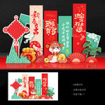 蛇年美陈