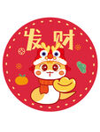 蛇卡通图片发财
