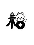 蛇卡通图片福字