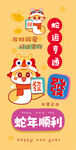 蛇壁纸