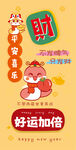 好运加倍