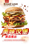 汉堡