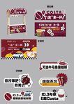 汽车和咖啡物料