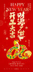 元旦