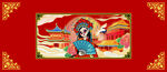 国潮壁画