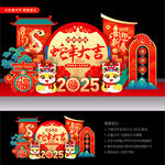 新年美陈