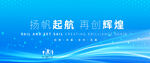 科技创新KV