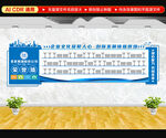企业荣誉墙
