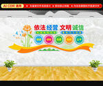 菜市场文化墙