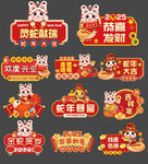 元旦手举牌