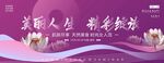 医疗周年庆活动主KV