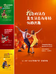 商业配套 价值点