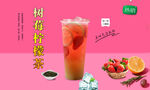 树莓柠檬茶 
