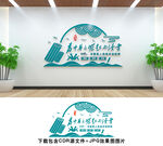 校园文化墙