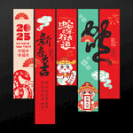 蛇年挂布