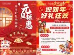 蛇年喜庆海报图片