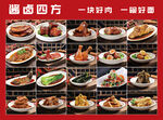 菜品图片