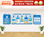 公司文化墙