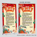 新年贺词