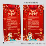 新年贺词