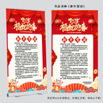新年贺词