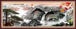 水墨国画