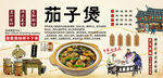 茄子煲背景墙