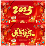 2025蛇年