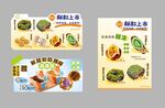 新品上市 