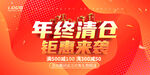 年终