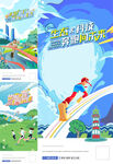 运动海报