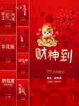 新年 年俗