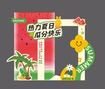 夏日美陈