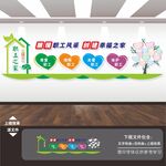 职工之家文化墙