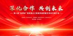 会议主画面