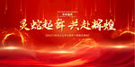 2025企业公司年会背景